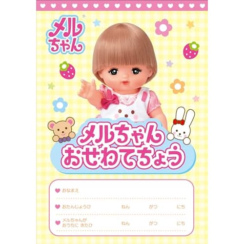 [.co.jp Limited] Pilot Osewa Daisuki Mel-chan (Osewa Te Choutsuki) 1.5 Years Old and Above