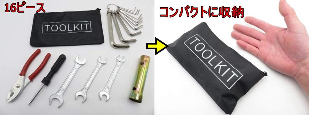 Motorhead Motorcycle Tools, Car Tools, Car Tools, 16 Piece Set,