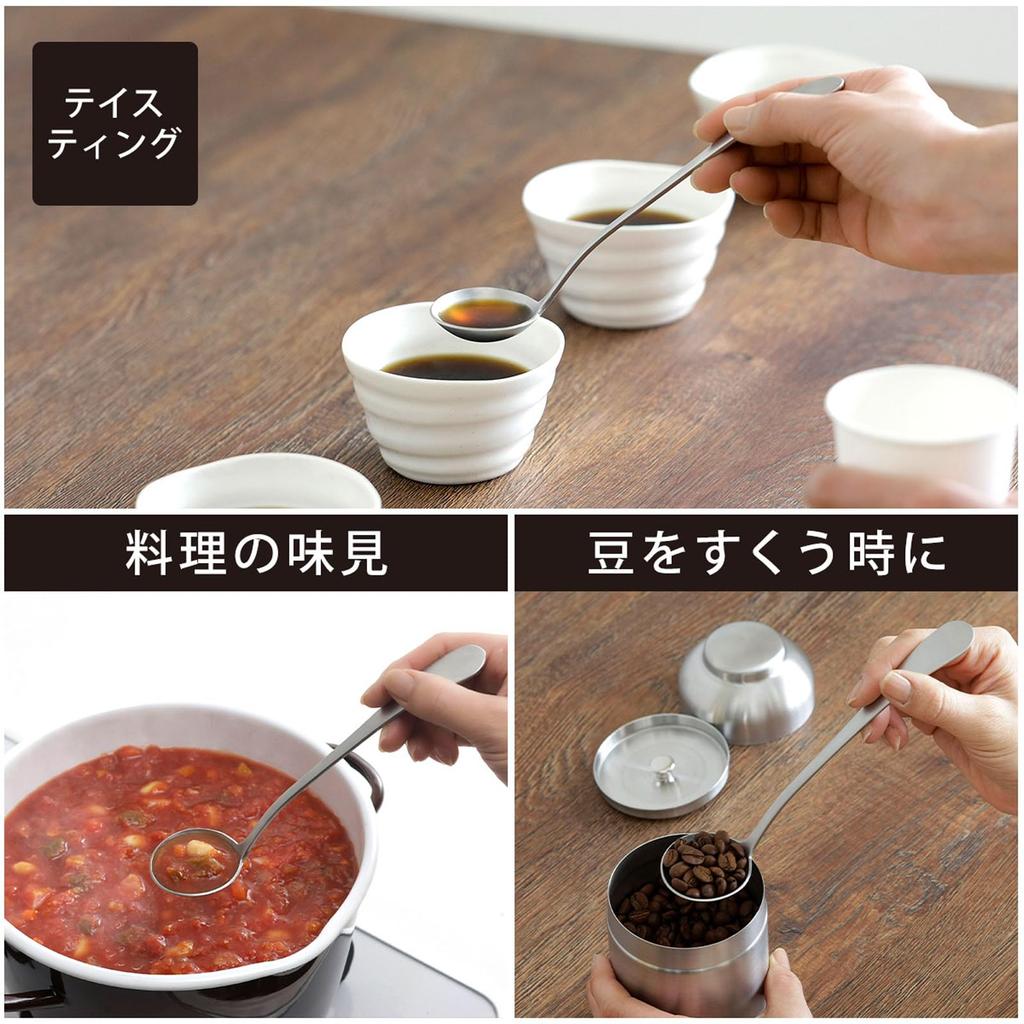 KOGU Coffee Cupping Spoon, Long [Made in Japan], Dishwasher Safe, Total Length 192mm, Scoops from Deep Containers, Tasting, Measuring, 2.5ml, 5ml,