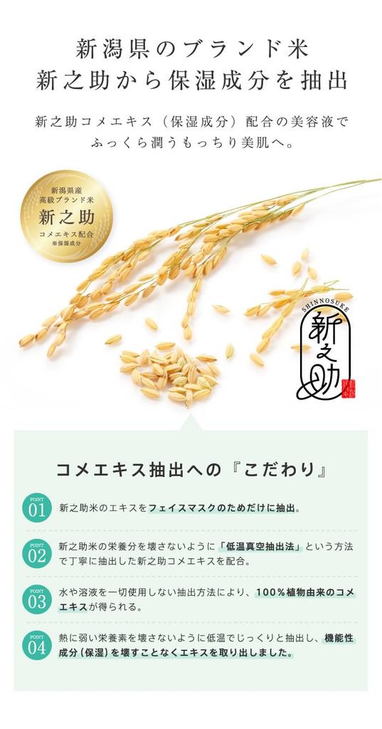 Of Shinnosuke CICA Sheet Masks Sheets X 6 Rice Moisturizing Cosmetics Made In Japan by OKOME No COSME Niigata Shinnosuke Rice Extract Skin