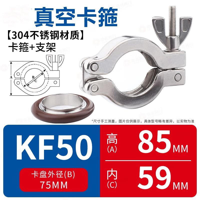 Stainless Steel Vacuum Clamp Set with Bracket