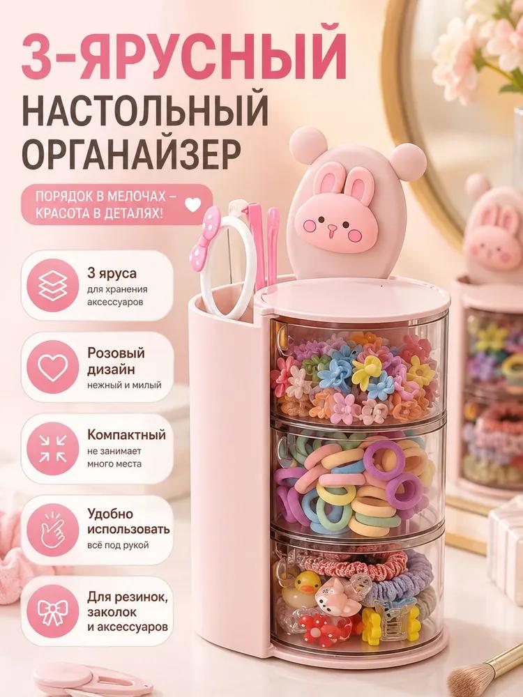 Organizer for rubber bands, pendant 13.4x10x18.2 cm 1 pc acrylic light pink
