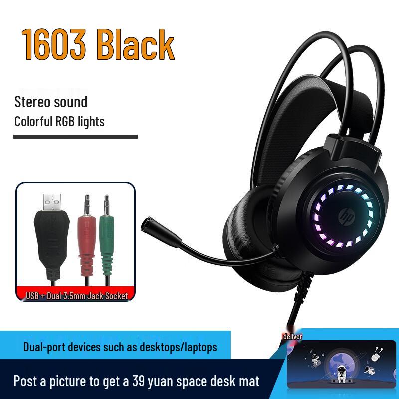 HP 1603 7.1 Virtual Surround Gaming Headset