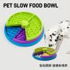Three-layer turntable maze slow food bowl dog anti-choking slow food basin pet slow food rice bowl small dog anti-overturning dog bowl