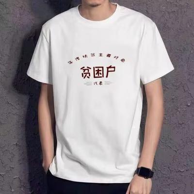 Sommer Herren Kurzarm hochwertiges T-Shirt Trend Mode Kurzarm Rundhals Freizeit T-Shirt Oberteile