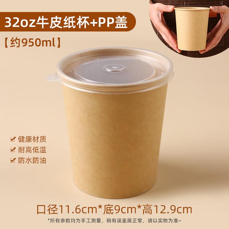 

CIBO Disposable Paper Cup Set with Lids