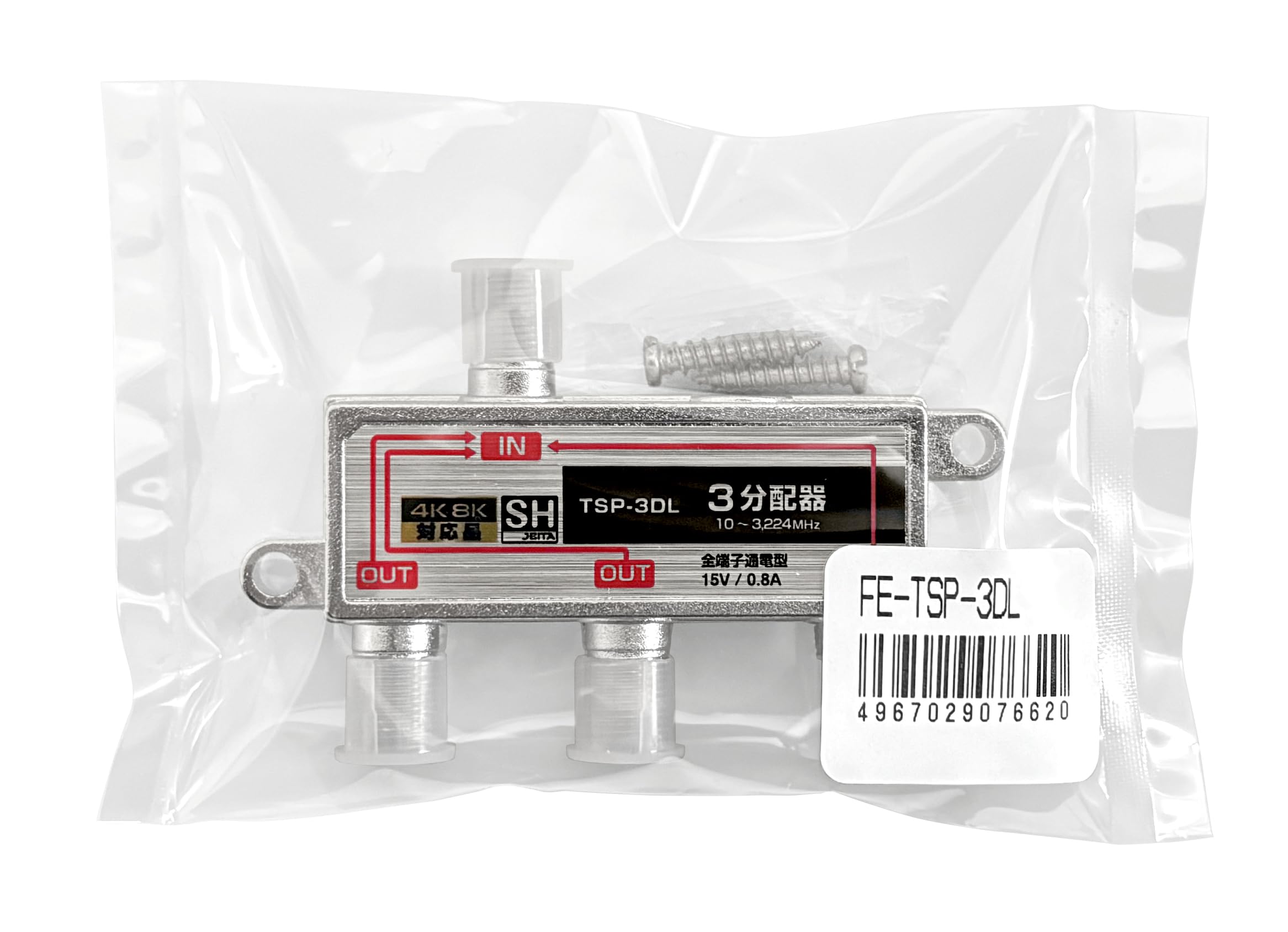 

4K 8K broadcast compatible antenna 3 distributor compatible all terminal current passing type TV distributor 3 distribution 3224MHz compatible