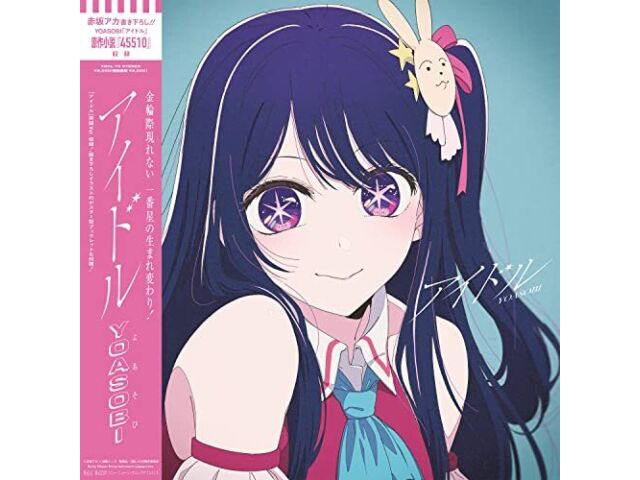 

[CD] Idol First Press Edition Yoasobi Paper Jacket & Poster Booklet XSCL-73 NEW