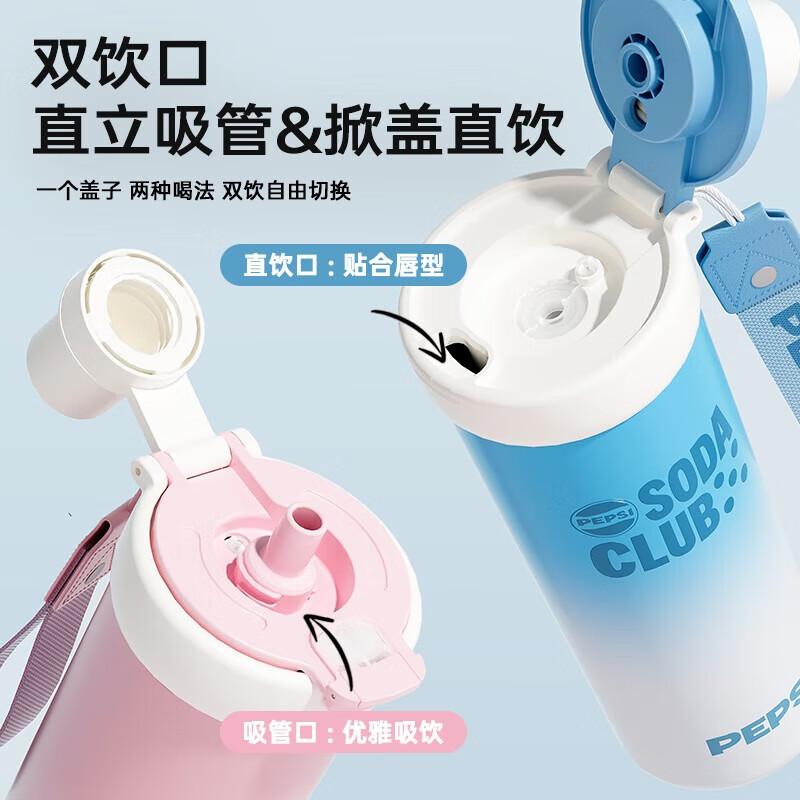 Pepsi 750ML Pink Gradient Portable Straw Travel Mug