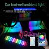 Seven-Color USB Car Footwell LED Ambient Light with Music Sync