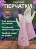 Gardening Gloves, Long Sleeves, Puncture-proof And Non-, Suitable For Planting And Pruning.
