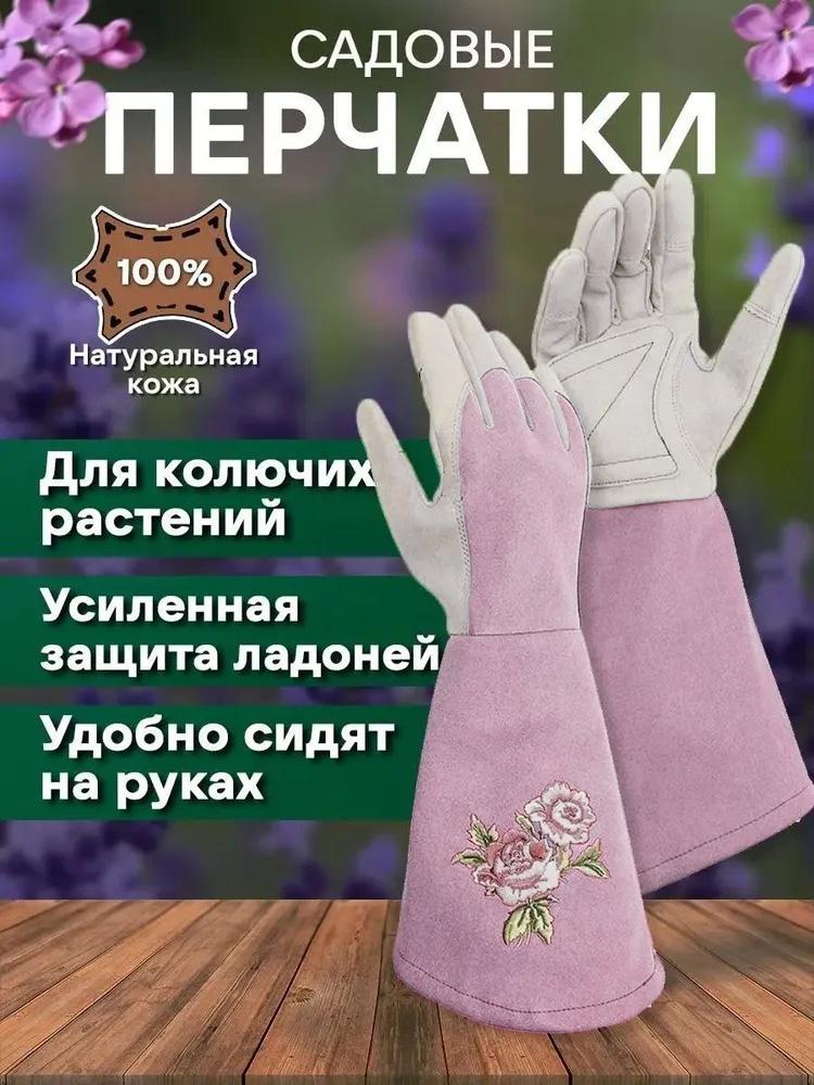 Gardening Gloves, Long Sleeves, Puncture-proof And Non-, Suitable For Planting And Pruning.