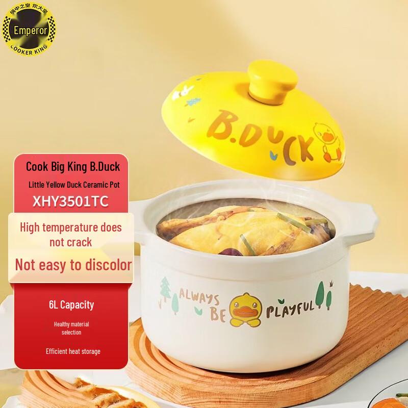 КЕРАМИЧЕСКИЙ ГОРШОК COOKER KING B.Duck