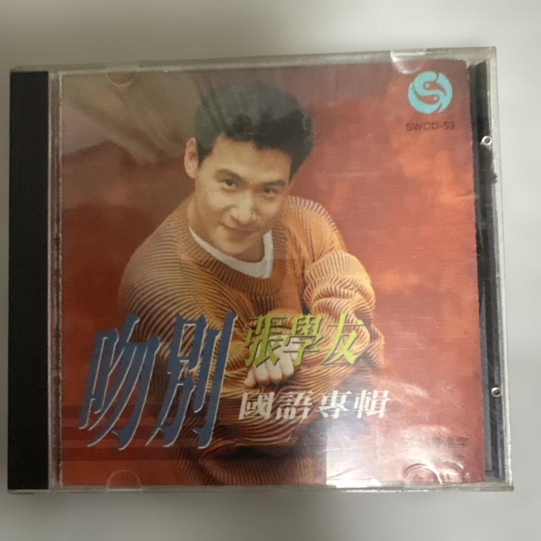 

[USED] Zhang Xueyou CD Kiss By Zhang Xueyou Includes cover songs such as Midsummer Fruit