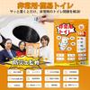 By a Japanese Disaster Prevention Portable Emergency Toilet for Includes Gloves and Disaster Preparedness Portable Shelf Outdoor Water Car Use