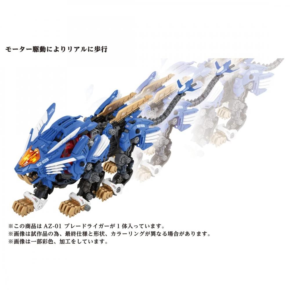 ZOIDS AZ-01 Blade Liger