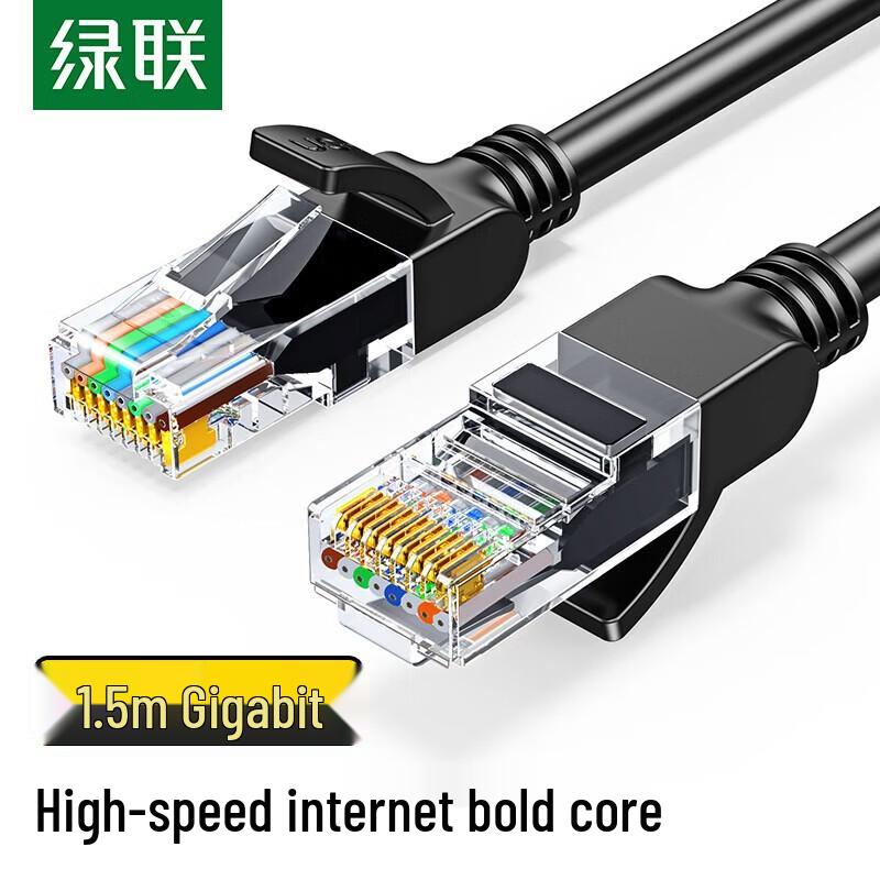 

Ugreen Cat5e Gigabit Ethernet Patch Cable