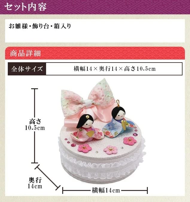 Osaka Choseido Compact Mini Hina Dolls with Name Engraving and Wooden Plaque Chirimen Fabric Hina Dolls Hina (Hina Dolls) (Shipped Separately) -