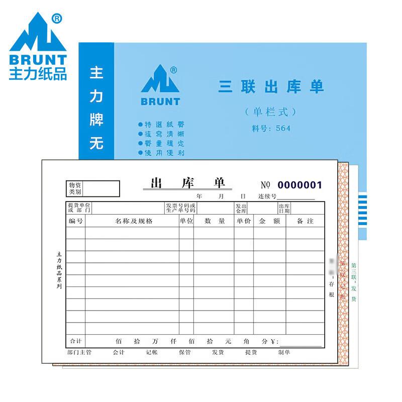 3-Part Carbonless Delivery Forms, 32K, Accounting (20-Pack)