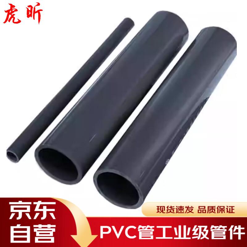 Huxin UPVC Industrial Chemical Pipe