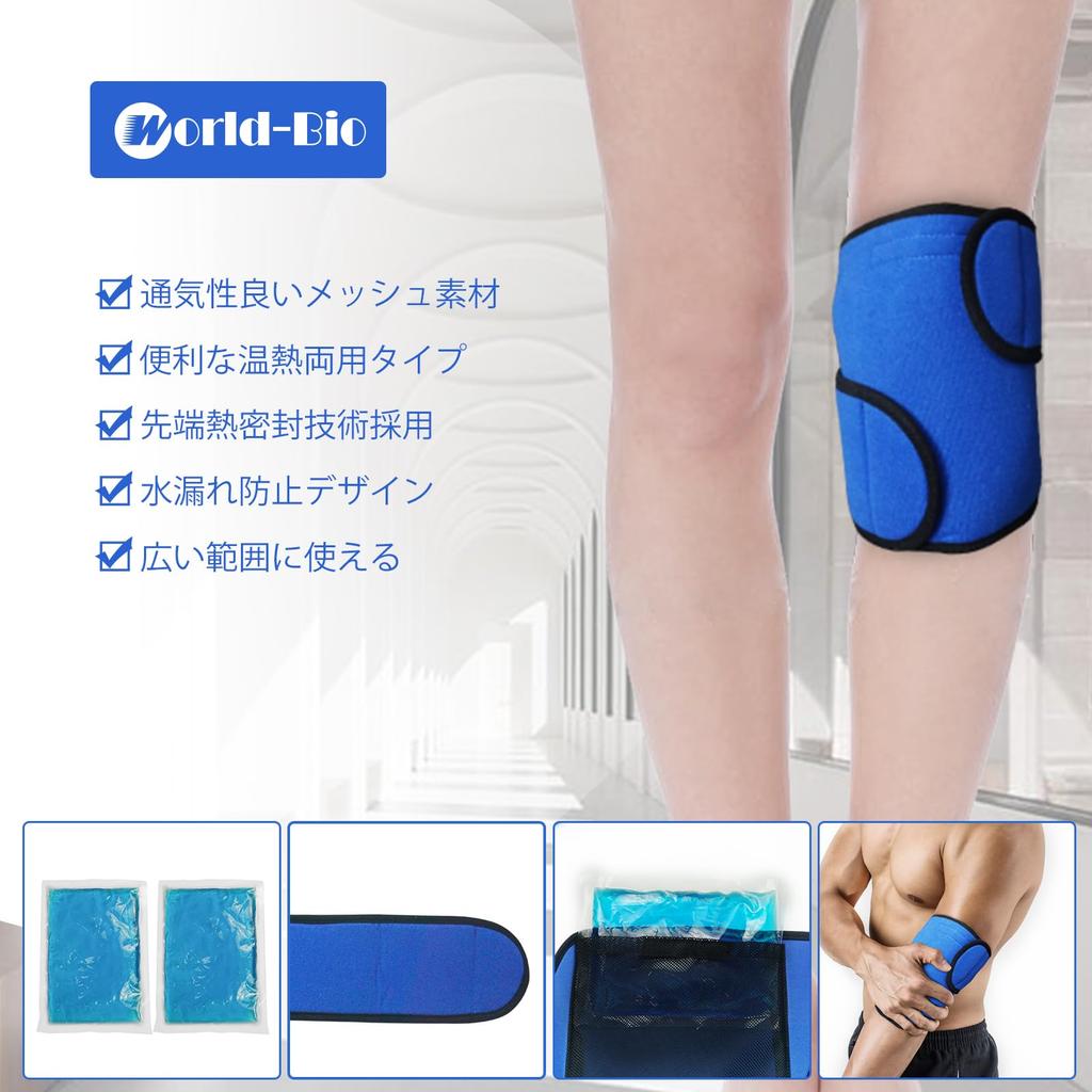 Stütze für Zuckerguss und Kühlpack mit Zuckerguss-Gel für heiße und kalte Knie Ohne Eisbeutel Wärme Fußball 1 Hülle 2 Gel WORLD-BIO Knie, Ellbogen, Sport, Packung, Anwendung,