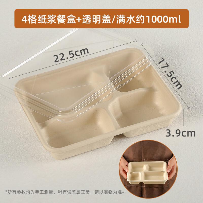 Hanyou Degradable 4-Compartment Takeout Boxes