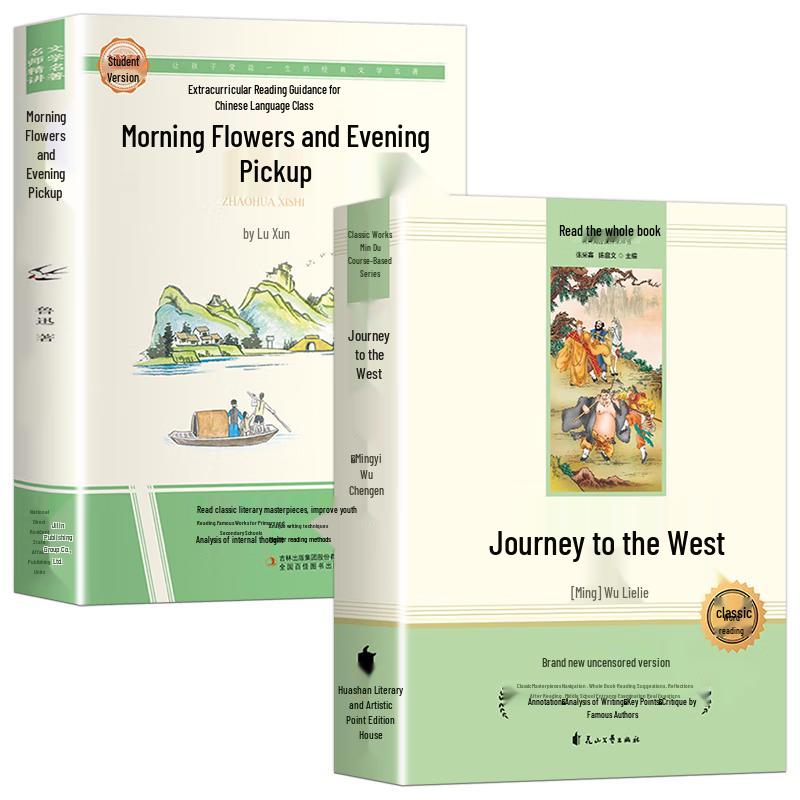 Classic Literature Reading Sets for Middle School