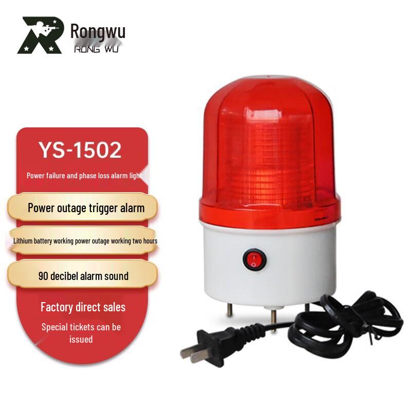 Power Failure & Phase Loss Alarm with Warning Light
