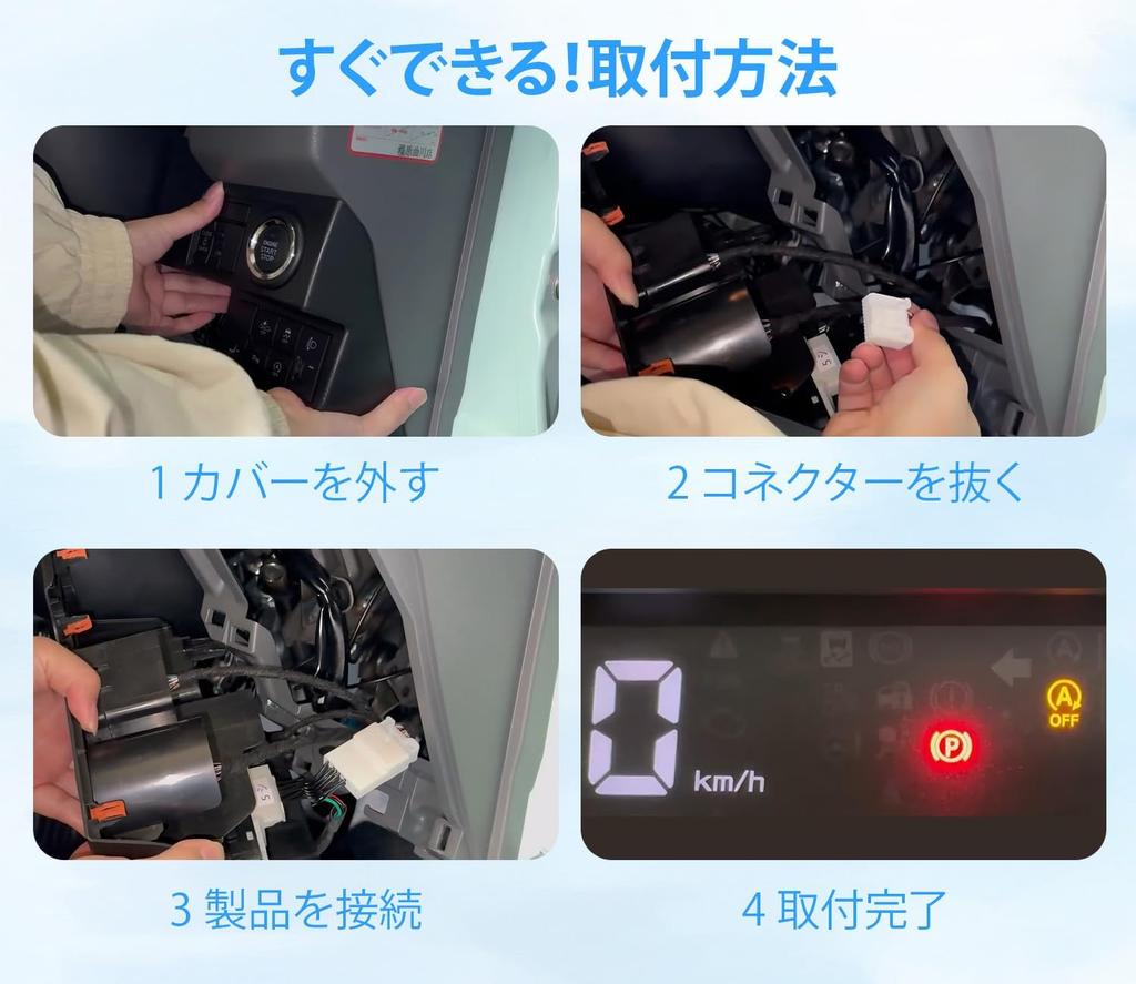 Idling Stop Canceller for Daihatsu Tanto/Subaru Chiffon (LA650S/LA660S) Complete Coupler