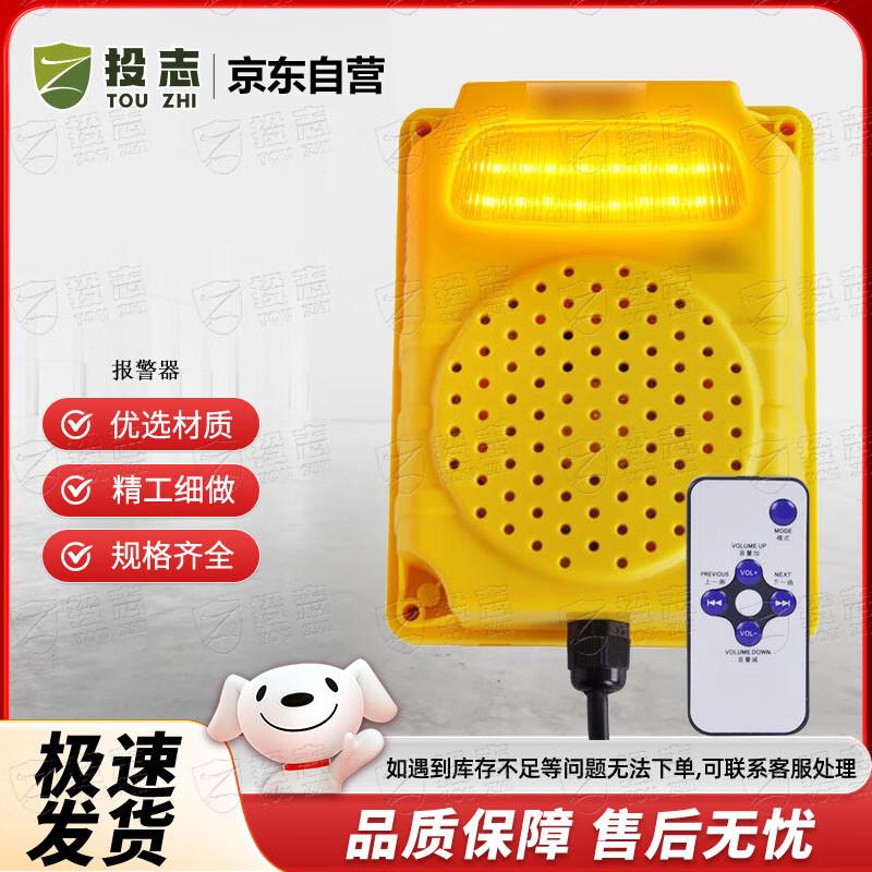 Smart Vehicle Monitoring Voice Alarm & Announcer