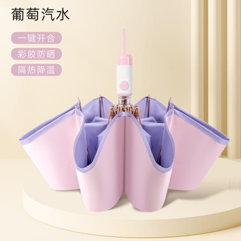 Splicing Color Handle Automatic Color Glue Umbrella High Value Small Fresh Portable Women's Weather and Rain Dual-purpose Sunscreen Folding Umbrella