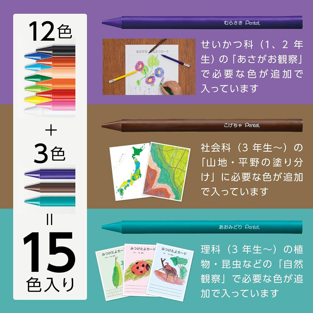 Pentel Elementary School Colored Pencils 12 Colors+3 Colors GCG1-12P3