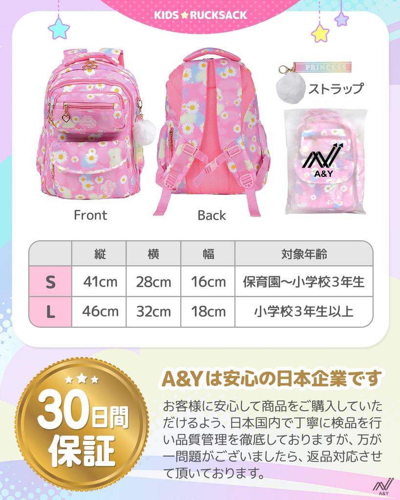 Backpack for Water for Elementary School Lower Cute Nursery School Entrance Gift [A&Y] Kids, Repellent, Students, Grades, School, Excursion,