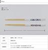SUNLIFE Cooking Made in Natural Floral Set of 2 Chopsticks, Japan, 33cm, Wood, Pattern,