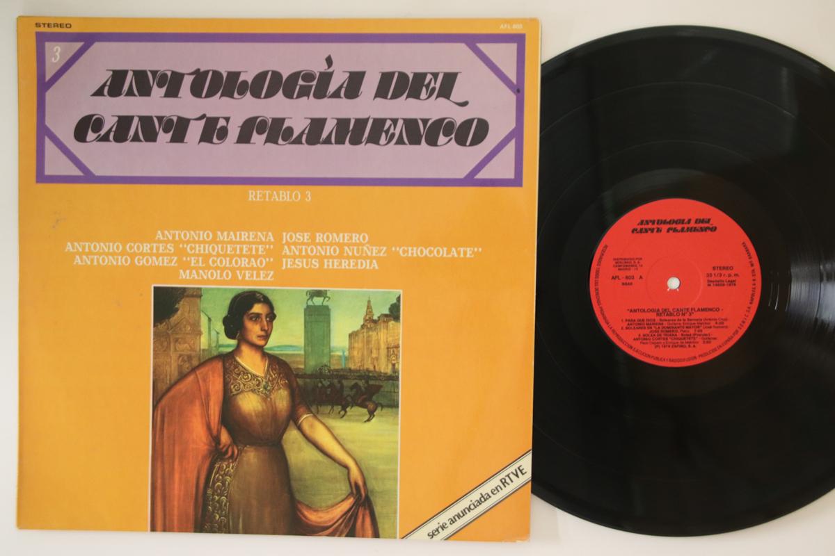 LP Record VARIOUS - Antologia Del Cante Flamenco: Retab AFL803 SERLIBRO 1978 Spain Latin Used