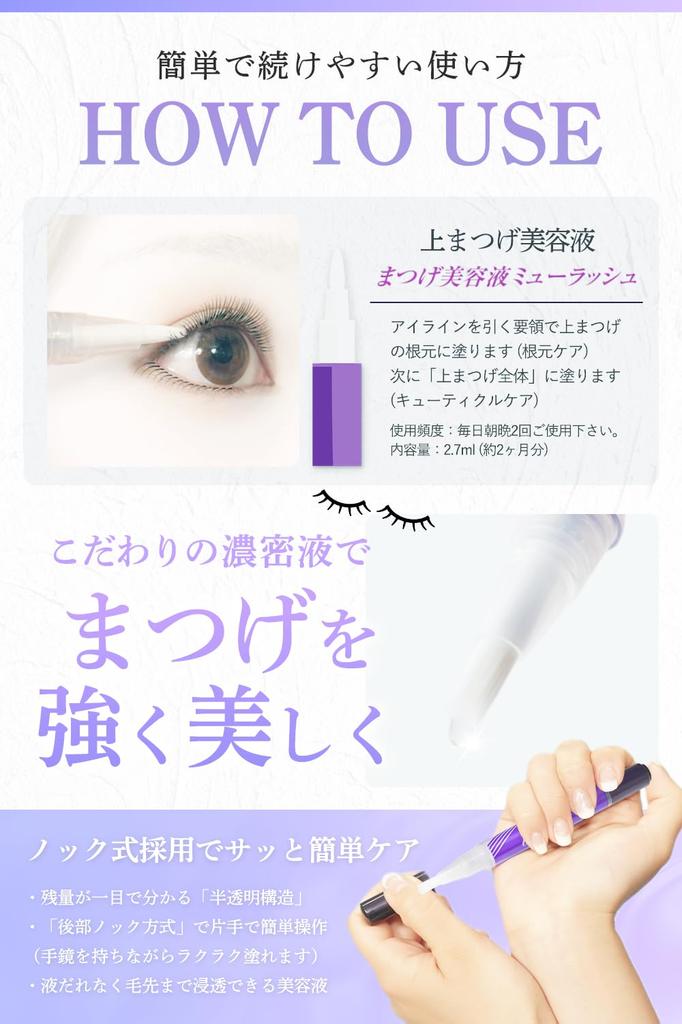 Tohm Eyelash Serum Mulash Eyelash Serum [Official] Dr. 2.7ml