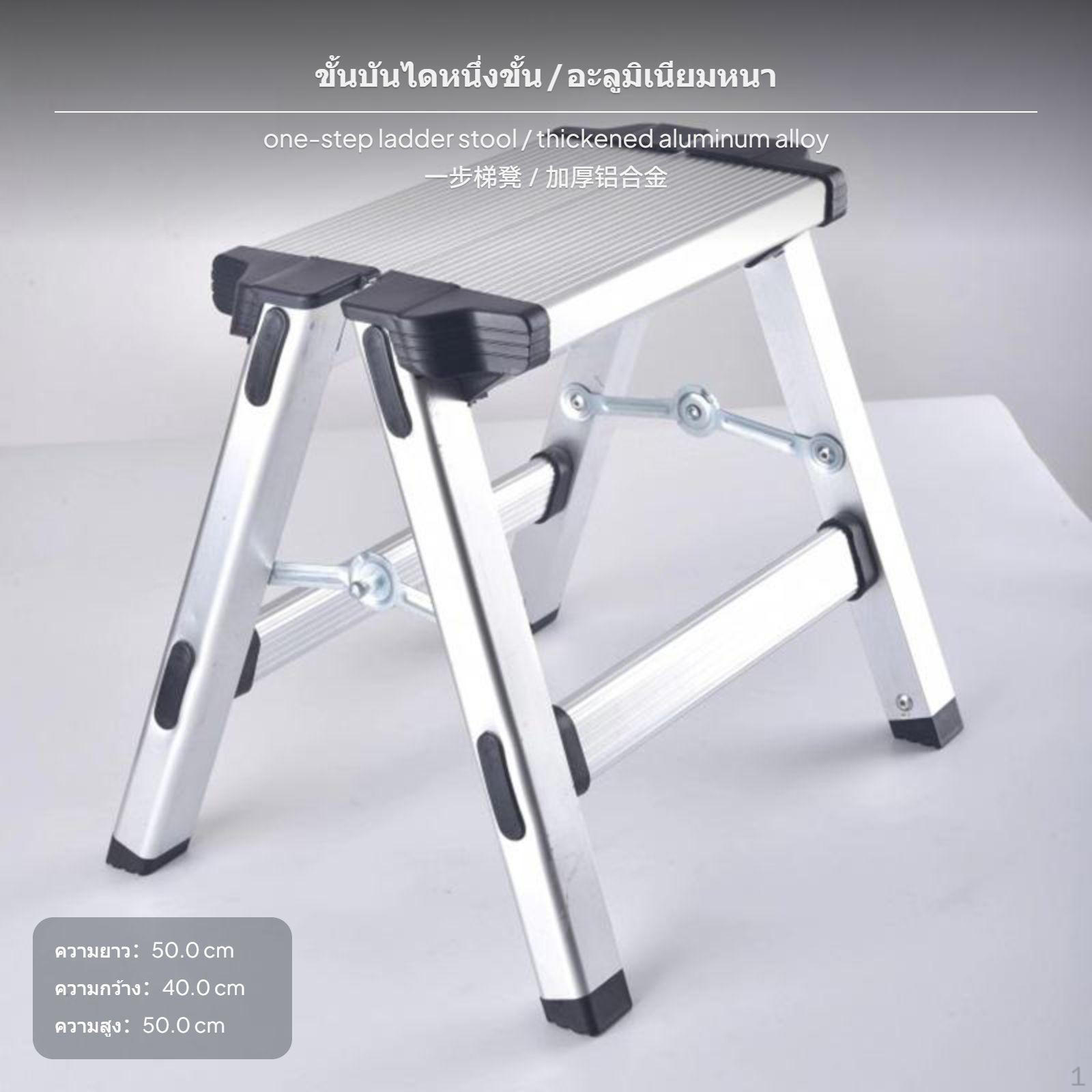 2Step Folding Aluminum Alloy Step Stool
