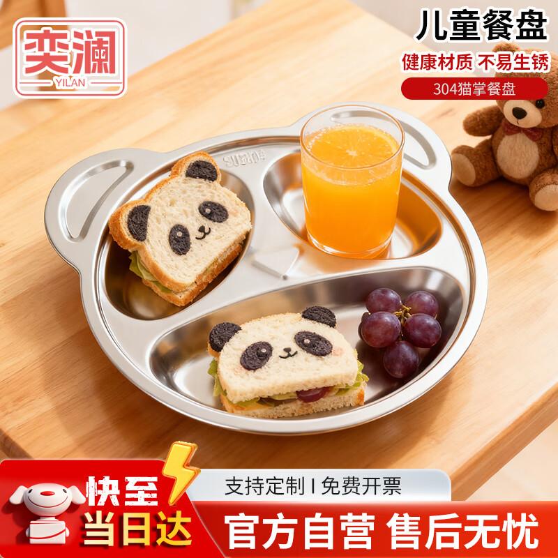 304 Stainless Steel Kids Divided Plate