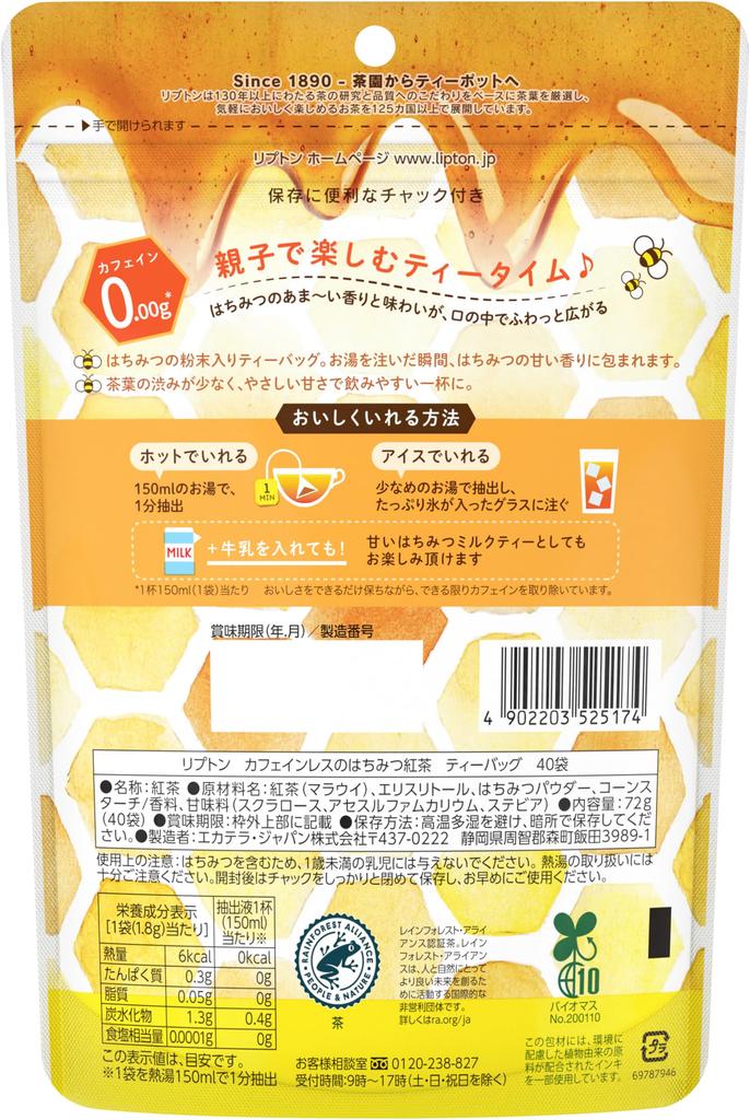 Lipton Decaffeinated Honey Black Tea, 40 Tea Bags