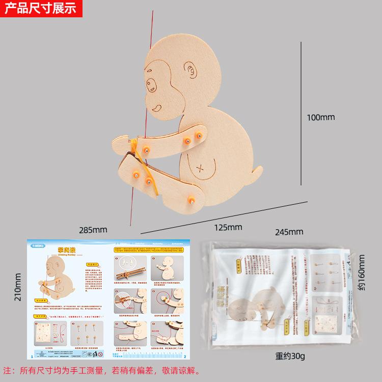 DIY Children's Science Experiment Climbing Monkey Technology Small Making Toys For Young Students Manual Making Materials Gifts