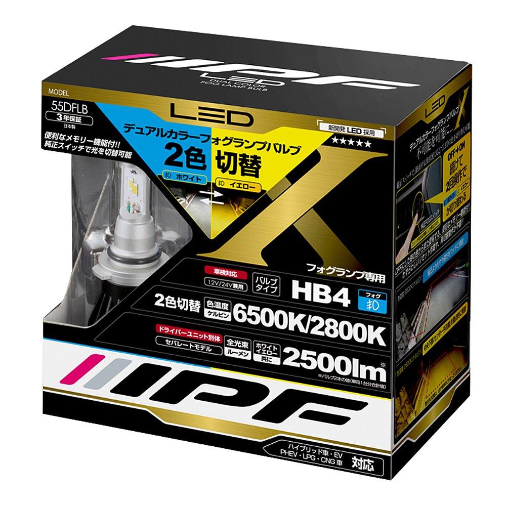 

IPF fog lamp LED HB4 bulb switching 55DFLB Made in Japan of the Equipment Grand With memory function 2-color 6500K2800K [Winner Prize]