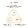 Shiseido ELIXIR Daycare Revolution UV Lotion 35ml