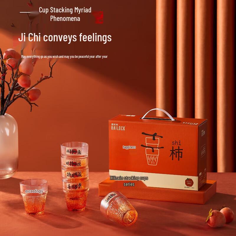 BAILOCK Stackable Persimmon Glass Set