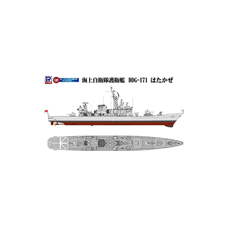 Pit Road 1/700 Skywave Series JMSDF Destroyer DDG-171 Hatakaze Plastic Model J86