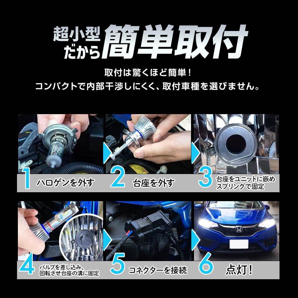 Sphere Light SRHB045-02 2 Car LED Headlight, RIZING2, HB3/HB4/HIR2 (12/24 V) 4,500K, 4,800 lm (Sunlight), Made in Japan