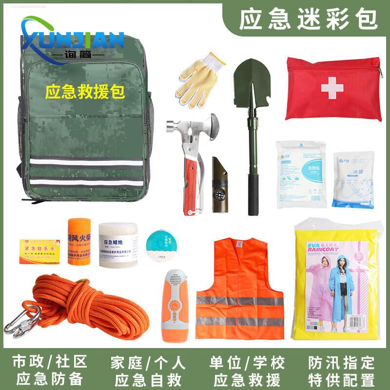 XunJian Emergency Survival Bag