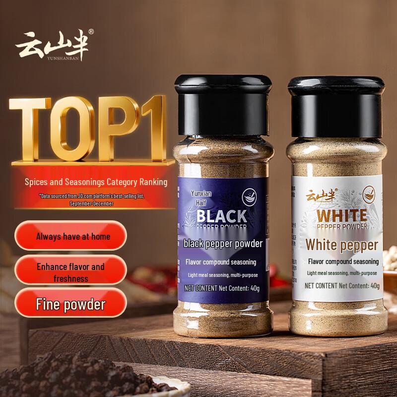 Yunshanban Assorted BBQ & Cooking Seasonings