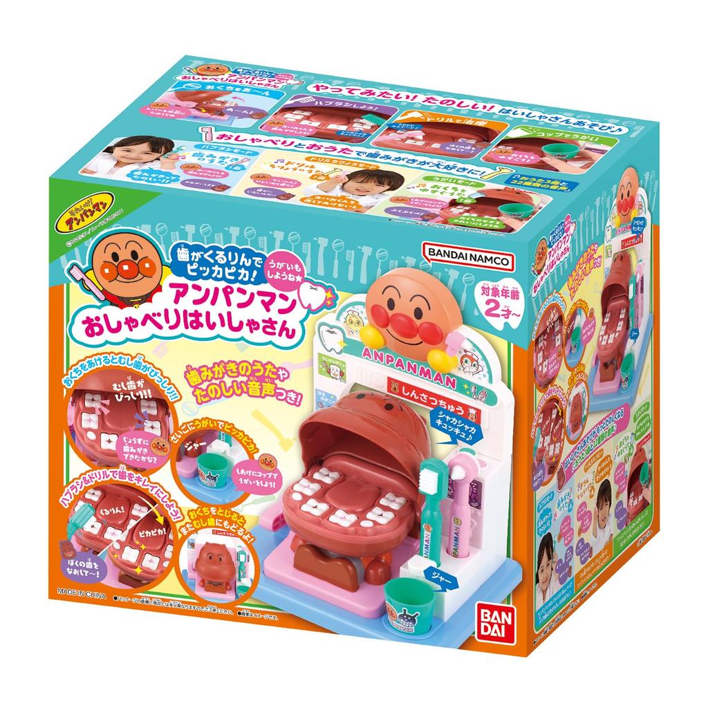 Get curled gargle Anpanman Talking Dentist [BANDAI] shiny, teeth! Let's too!