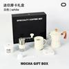 Manual Coffee Grinder Set With Moka Pot 6-Piece Gift Box Home Brewing Enthusiasts