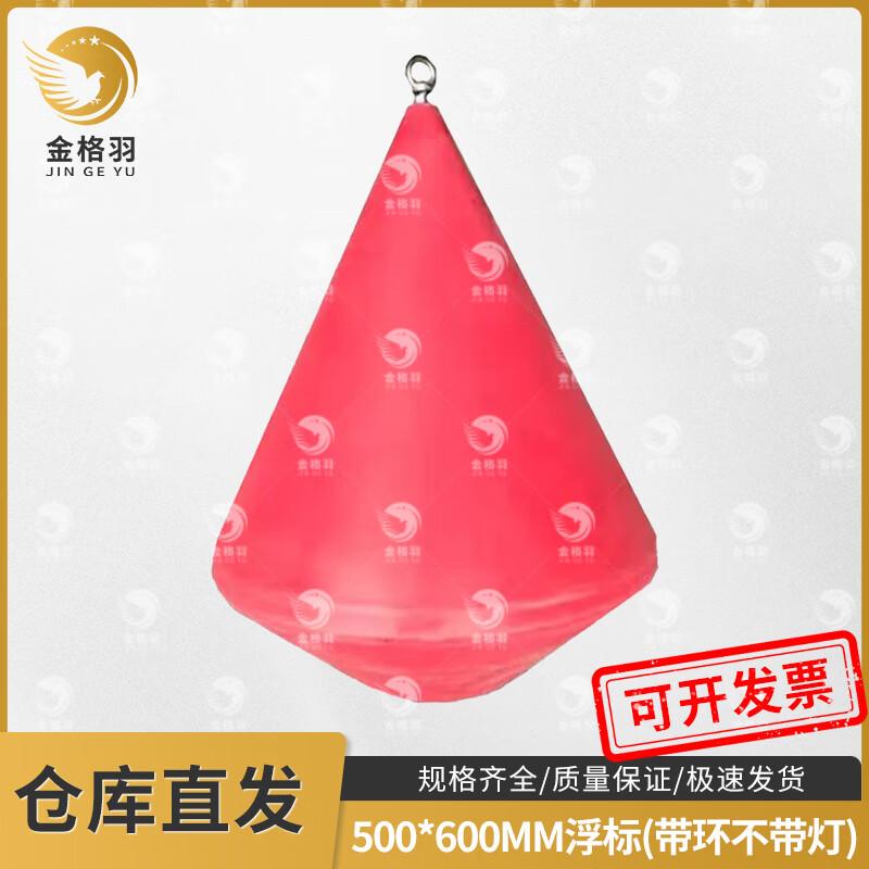 Jinge Feather Conical Water Warning Buoy